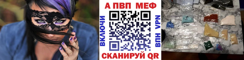 APVP Crystall  цена   MEGA как войти  Инза 
