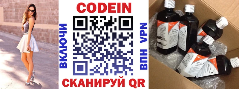 Кодеиновый сироп Lean напиток Lean (лин)  Инза 