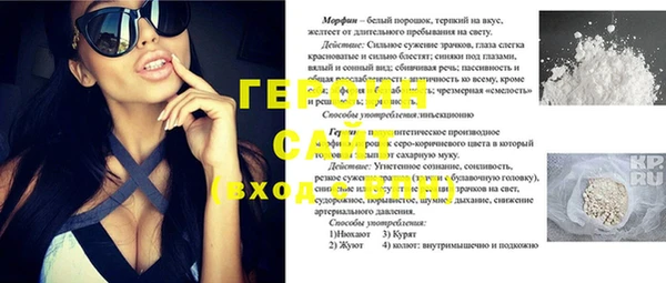 героин Ступино