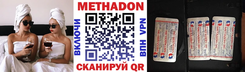 МЕТАДОН кристалл  Инза 
